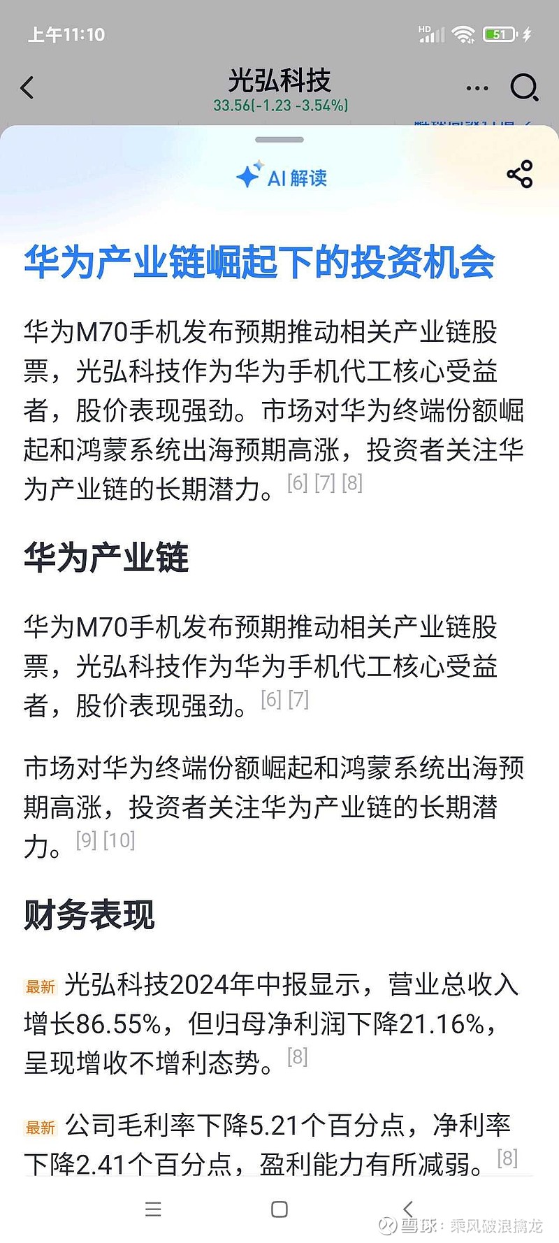 为什么说光弘科技是5G概念股？从手机组装厂到5G核心玩家的蜕变