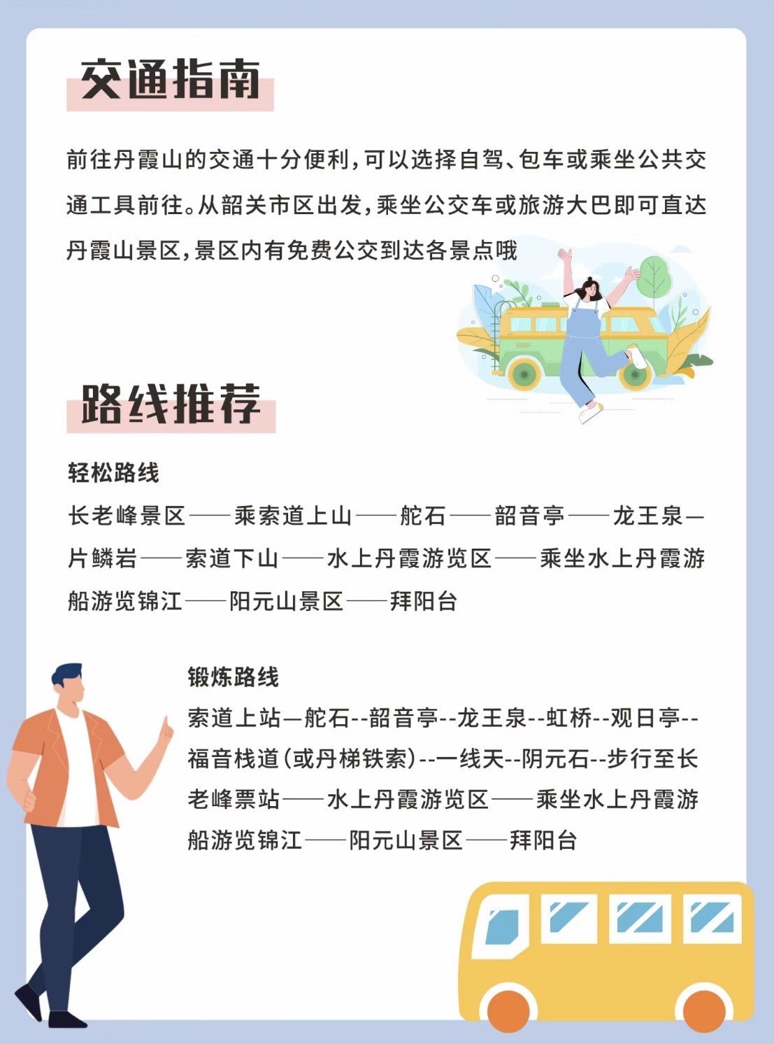丹霞景区旅游攻略，一场与时光的浪漫邂逅