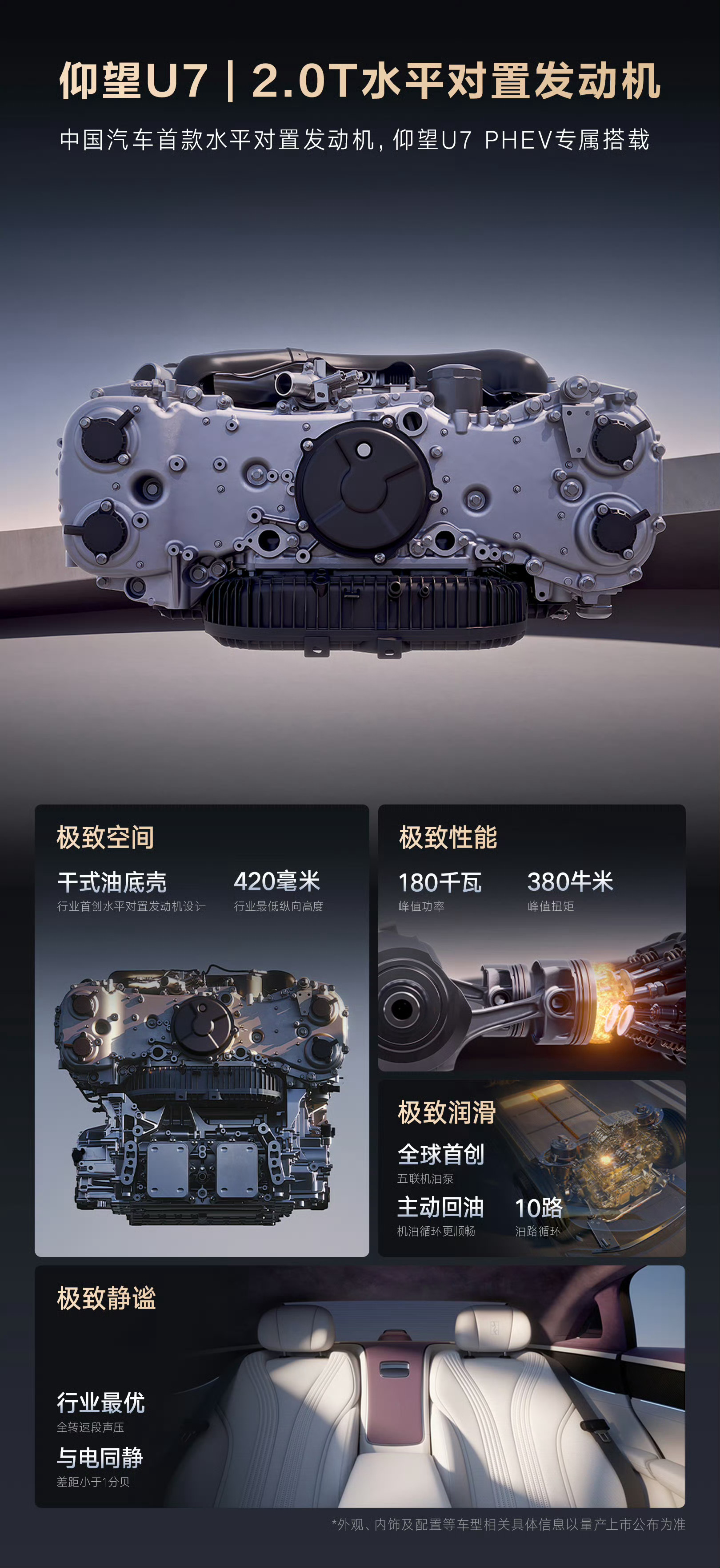 仰望U7有啥高科技?为什么这么贵?一辆能跳舞的国产豪车 仰望U7有啥高科技?为什么这么贵?一辆能跳舞的国产豪车